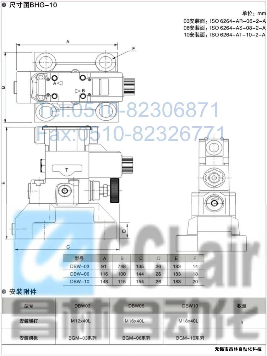  DBW-06-1NP-1-R220-10，DBW-06-1NP-3-R220-10，電磁控制溢流閥，電磁控制溢流閥價(jià)格，電磁控制溢流閥生產(chǎn)廠家