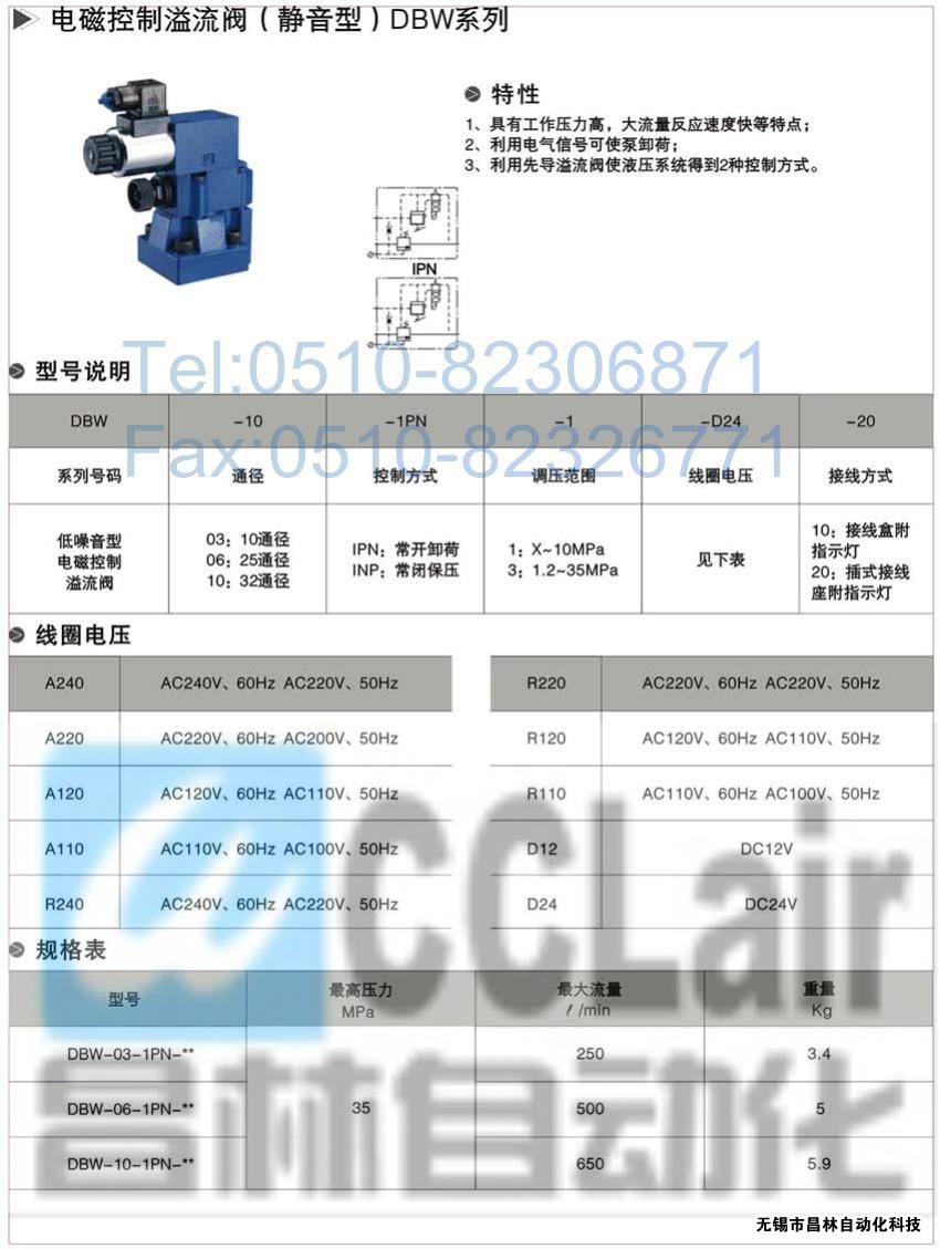  DBW-10-1PN-1-R220-10，DBW-10-1PN-3-R220-10，電磁控制溢流閥，電磁控制溢流閥價(jià)格，電磁控制溢流閥生產(chǎn)廠家