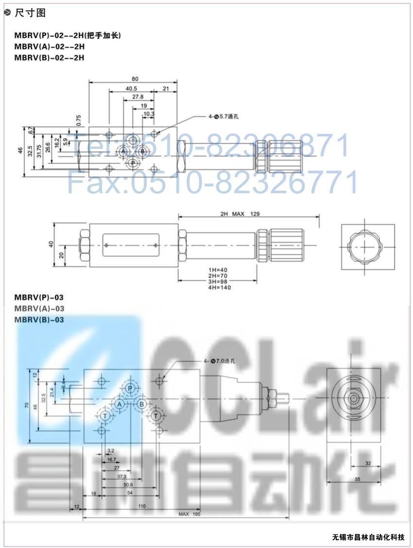  MBRV-02P，MBRV-03P，MBRV-02A，疊加式單向閥，疊加式單向閥價(jià)格，疊加式單向閥生產(chǎn)廠家，