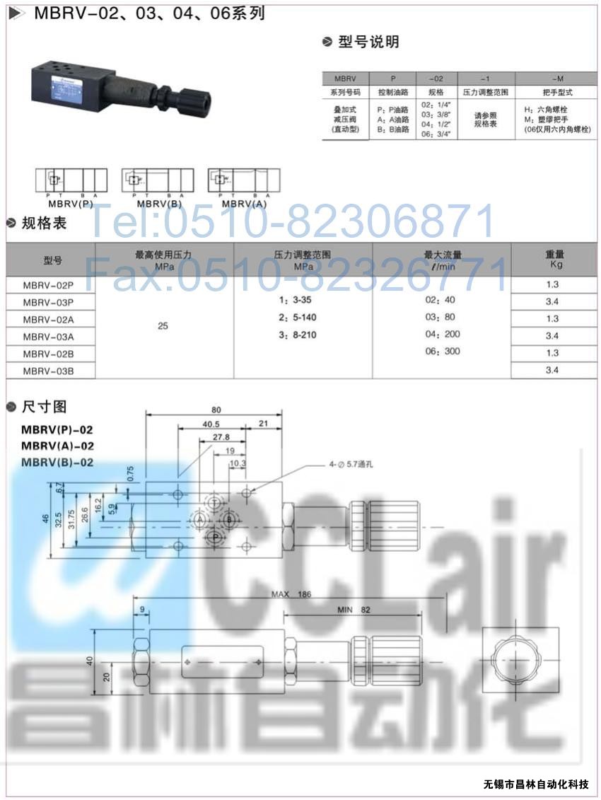  MBRV-02P，MBRV-03P，MBRV-02A，疊加式單向閥，疊加式單向閥價(jià)格，疊加式單向閥生產(chǎn)廠家，