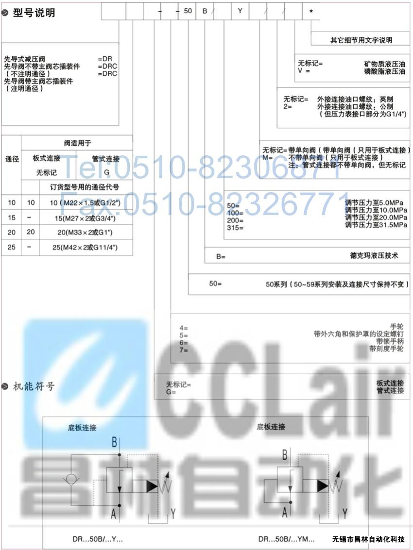  DRG30-2-30B/100，DRG30-2-30B/315，先導(dǎo)減壓閥，先導(dǎo)減壓閥價(jià)格，先導(dǎo)減壓閥生產(chǎn)廠家