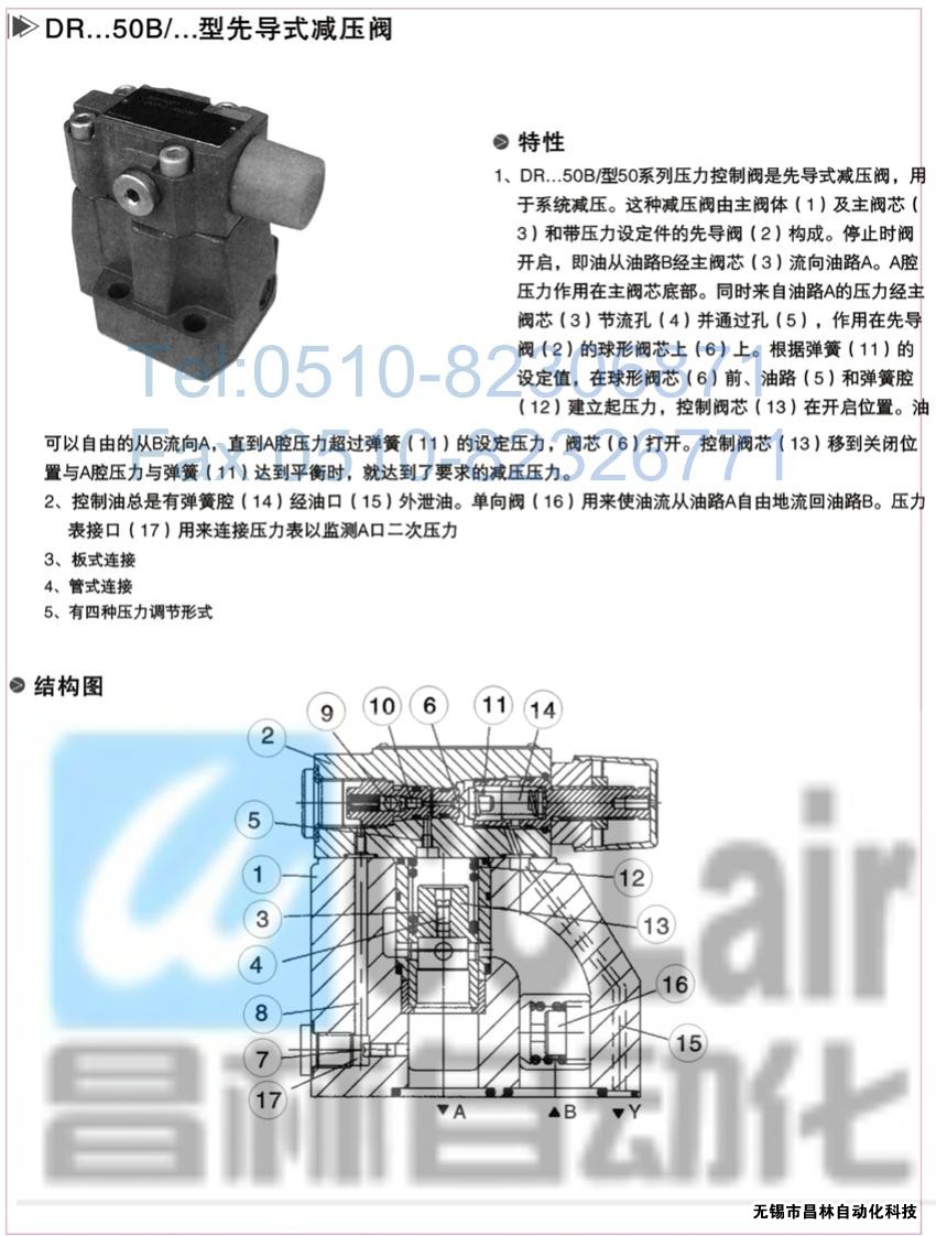 DRG30-2-30B/100，DRG30-2-30B/315，先導(dǎo)減壓閥，先導(dǎo)減壓閥價(jià)格，先導(dǎo)減壓閥生產(chǎn)廠家