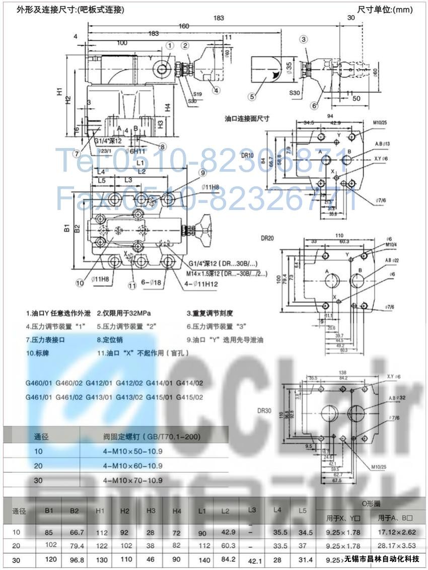  DRG30-2-30B/100，DRG30-2-30B/315，先導(dǎo)減壓閥，先導(dǎo)減壓閥價(jià)格，先導(dǎo)減壓閥生產(chǎn)廠家