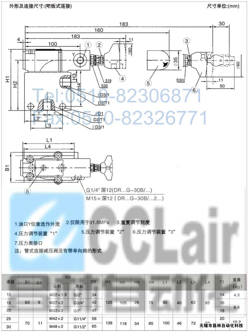  DRG30-2-30B/100，DRG30-2-30B/315，先導(dǎo)減壓閥，先導(dǎo)減壓閥價(jià)格，先導(dǎo)減壓閥生產(chǎn)廠家
