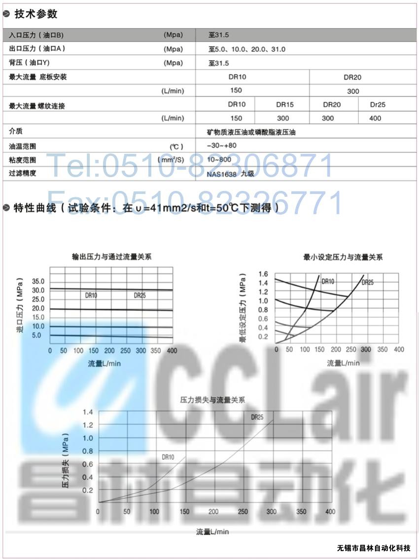  DRG30-2-30B/100，DRG30-2-30B/315，先導(dǎo)減壓閥，先導(dǎo)減壓閥價(jià)格，先導(dǎo)減壓閥生產(chǎn)廠家