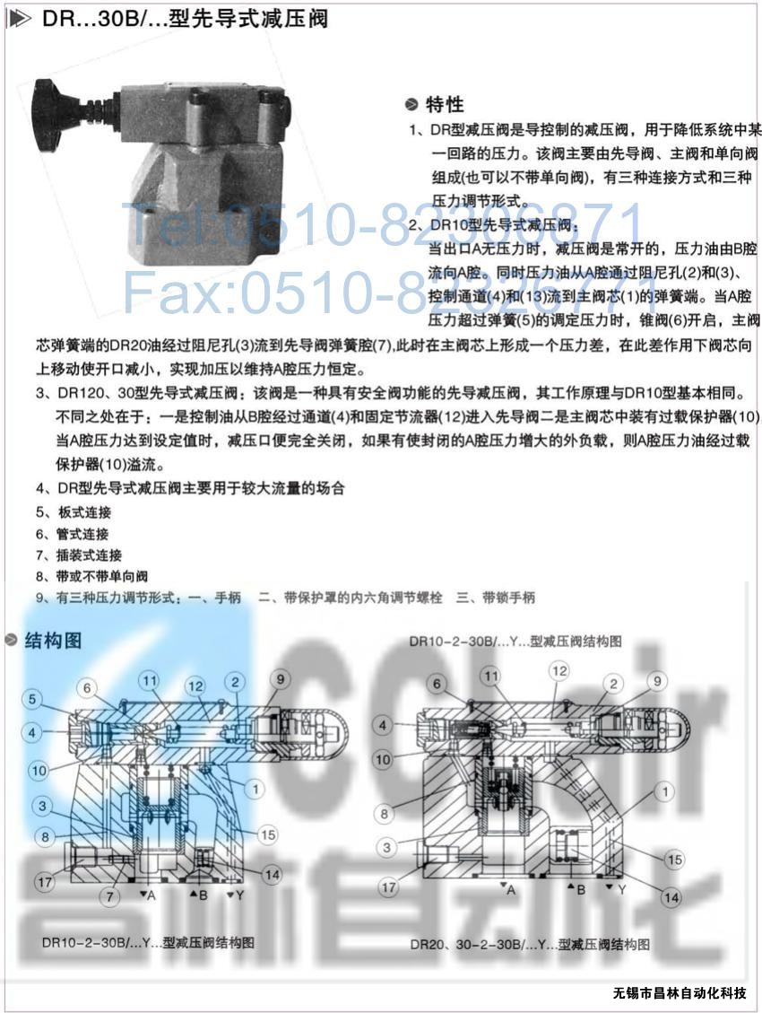  DRG30-2-30B/100，DRG30-2-30B/315，先導(dǎo)減壓閥，先導(dǎo)減壓閥價(jià)格，先導(dǎo)減壓閥生產(chǎn)廠家