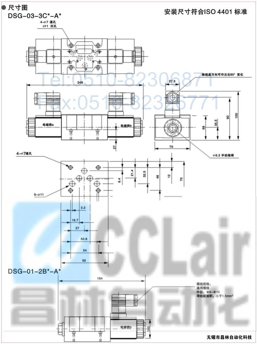 DSG-01-3C3-A120-N-50，電磁換向閥，電磁閥價(jià)格，電磁閥生產(chǎn)廠家，昌林電磁閥價(jià)格，