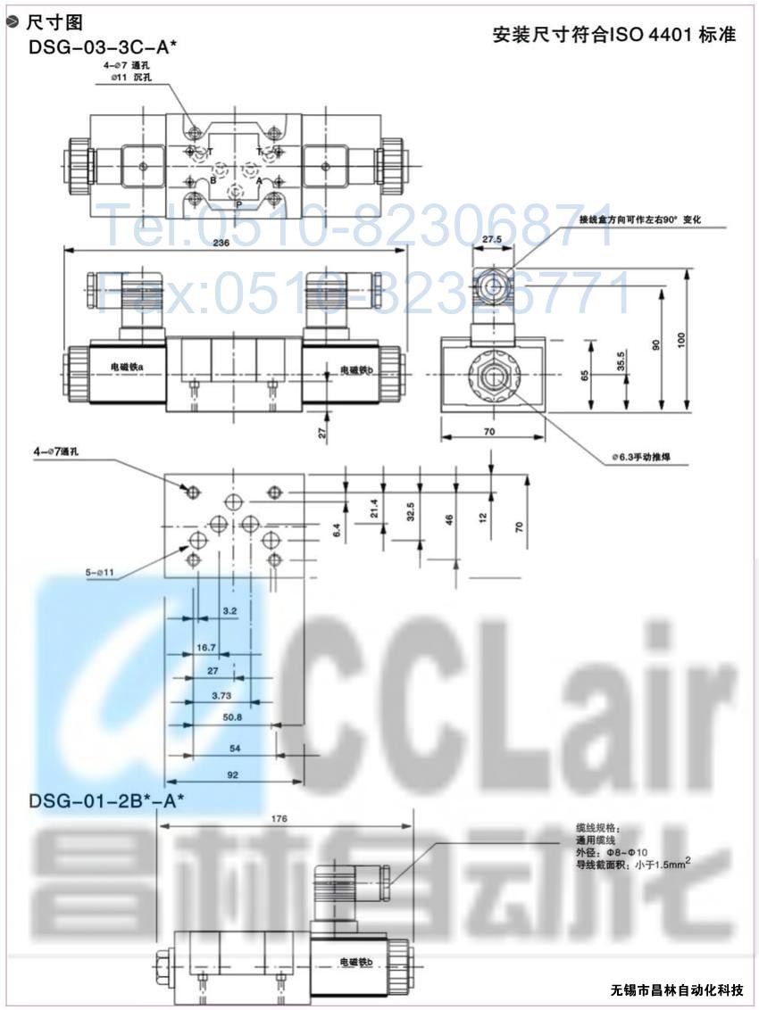 DSG-01-3C3-A120-N-50，電磁換向閥，電磁閥價(jià)格，電磁閥生產(chǎn)廠家，昌林電磁閥價(jià)格，