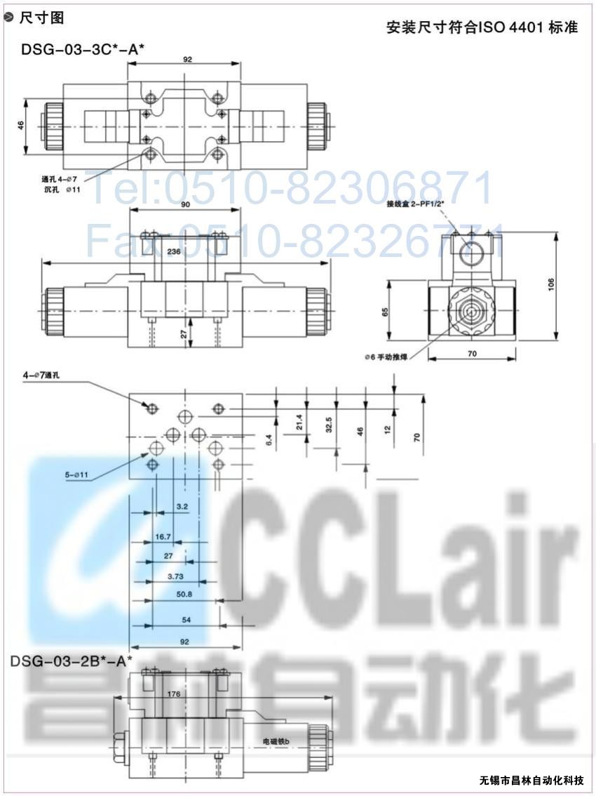 DSG-01-3C3-A120-N-50，電磁換向閥，電磁閥價(jià)格，電磁閥生產(chǎn)廠家，昌林電磁閥價(jià)格，