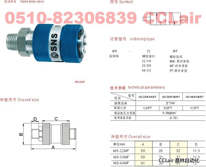MS-22MM/FF  MS-33MM/FF  MS-44MM/FF    滑動(dòng)開(kāi)關(guān)