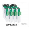 JA9774U，JA9774U-141，電壓變送器，電壓轉(zhuǎn)換模塊