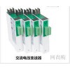 JD204U,JD204U-151,電壓變送器，電壓轉(zhuǎn)換模塊