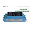 WS1562-111，WS1562，無(wú)源過(guò)程電流信號(hào)隔離器