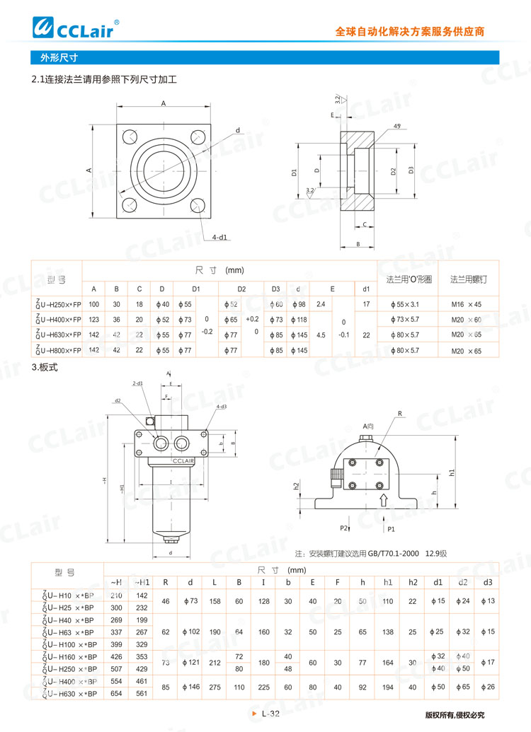 ZU-H、QU-H系列壓力管路過(guò)濾器-4
