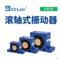 鋼珠式振動器R-50，R-65，R-80振蕩器