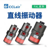 氣動活塞桿伸縮式振動器FAL-18，F(xiàn)AL-25，F(xiàn)AL-35震蕩器