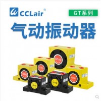 震動器GT-04，GT-06，GT-08，GT-10，GT-13，GT-16，GT-20，GT-25，GT-30，GT-32，GT-36，GT-40，GT-48，GT-60渦輪工業(yè)振動器