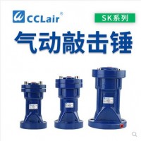 氣動敲擊錘SK-30，SK-40，SK-60，SK-80沖擊空氣錘