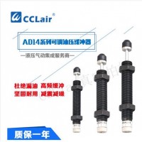 可調(diào)式油壓FAD緩沖器FAD1410，F(xiàn)AD1412,FAD1416，F(xiàn)AD2016，F(xiàn)AD2020，F(xiàn)AD2025，F(xiàn)AD2030，F(xiàn)AD1612，F(xiàn)AD2050，F(xiàn)AD2525，F(xiàn)AD2530，F(xiàn)AD2540，F(xiàn)AD2550，F(xiàn)AD2580，F(xiàn)AD3625，F(xiàn)AD2725，F(xiàn)AD2750，F(xiàn)AD3650，F(xiàn)AD4225，F(xiàn)AD4250，F(xiàn)AD4275