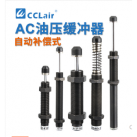 緩沖器油壓液壓AC0806-2，AC1005-2，AC1006-2，AC1007-2，AC1008-2，AC1210-2，AC1215-2，AC1412-2，AC1416-2，AC1425-2，AC1612-2，AC2015-2，AC2020-2，AC2030-2，AC2040-2，AC2050-2，AC2550-2，AC2580-2，AC2725-2，AC3650-2，AC3660-2氣缸阻尼器