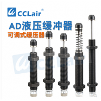 可調(diào)式油壓緩沖器液壓AD1410-5，AD1412-5，AD1416-5，AD2016-5，AD2020-5，AD2025-5，AD2030-5，AD1612-5，AD3625-5，AD3650-5，AD2725-5，AD2750-5，AD2050-5，AD2525-5，AD2540-5，AD2550-5，AD2580-5，AD4225-5，AD4250-5，AD4275-5，