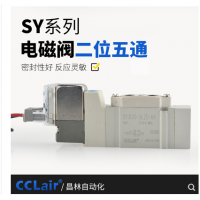 氣動電磁閥SY3120-4LZD-M5 AC220V，SY3120-5LZD-M5 DC24V，SY3120-4GZD-M5 AC220V，SY3120-5GZD-M5 DC24V，