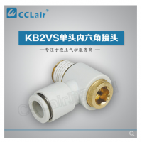 SMC型單頭內(nèi)六角接頭KB2VS04-M3，KB2VS04-M5，KB2VS04-01S，KB2VS04-02S，KB2VS06-M3，KB2VS06-M5，KB2VS06-01S，KB2VS06-02S，KB2VS06-03S，KB2VS08-01S，KB2VS08-02S，KB2VS08-03S，KB2VS10-01S，KB2VS10-02S，KB2VS10-03S，KB2VS10-04S，KB2VS12-02S，KB2VS12-03S，KB2VS12-04S，