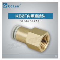 SMC內(nèi)螺直接頭KB2F12-04，KB2F16-03，KB2F16-04，KB2F04-01，KB2F04-02，KB2F06-01，KB2F06-02，KB2F06-03，KB2F08-01，KB2F08-02，KB2F08-03，KB2F10-01，KB2F10-02，KB2F10-03，KB2F10-04，KB2F12-02，KB2F12-03，