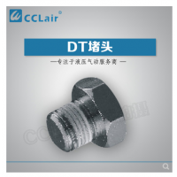SMC型全銅系列（加厚）鞋機專用DT-M5，DT-1/8，DT-1/4，DT-3/8，DT-1/2，DT-3/4，DT-1寸，