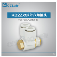 SMC型雙頭外六角接頭KB2Z04-M5，KB2Z04-01S，KB2Z04-02S，KB2Z06-M5，KB2Z06-01S，KB2Z06-02S，KB2Z06-03S，KB2Z08-01S，KB2Z08-02S，KB2Z08-03S，KB2Z10-01S，KB2Z10-02S，KB2Z10-03S，KB2Z10-04S，KB2Z12-02S，KB2Z12-03S，KB2Z12-04S，