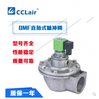 上海袋式型直角脈沖閥DMF-Z-20，DMF-Z-25，DMF-Z-40S，DMF-Z-50S，DMF-Z-62S，DMF-Z-76S，