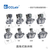 電磁脈沖閥LD6420-DD，LD6425-DD，LD6440-DD，
