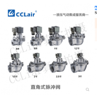 ASCO型直角式脈沖閥SCG353AJ043，SCG353AJ044，SCG353AJ047，SCG353AJ051，SCG353AJ061，膜片