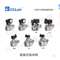 上海袋式型直角式脈沖閥DFM-Z-20，DFM-Z-25，DFM-Z-40S，DFM-Z-50S，DFM-Z-62S，DFM-Z-76S，
