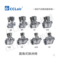 高原型直角式脈沖閥MCF-Z-20，MCF-Z-25，MCF-Z-35，MCF-Z-40S，MCF-Z-50S，MCF-Z-62S，MCF-Z-76S，膜片