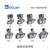 ASCO型直角式脈沖閥DMF-A-20，DMF-A-25，DMF-A-40，DMF-A-50，DMF-A-62，