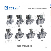 高原型直角式脈沖閥QSG-Z-20，QSG-Z-25，QSG-Z-35，QSG-Z-40S，QSG-Z-50S，QSG-Z-62S，QSG-Z-76S，