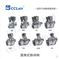 上海袋式型直角式脈沖閥YDD-Z-20，YDD-Z-25，YDD-Z-40S，YDD-Z-50S，YDD-Z-62S，YDD-Z-76S，膜片