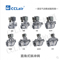 直角式脈沖閥AMF-Z-20J，AMF-Z-25J，膜片，