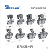 直角脈沖閥LPDA20，LPDA25，LPDA40，LPDA50，