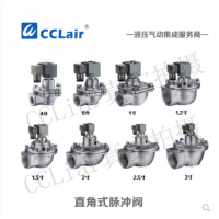 高原型直角式脈沖閥JMF-Z-20，JMF-Z-25，JMF-Z-35，JMF-Z-40S，JMF-Z-50S，JMF-Z-62S，JMF-Z-76S，膜片