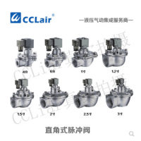 高原型直角式脈沖閥DFM-20，DFM-25，DFM-40，DFM-50，DFM-62，DFM-76，