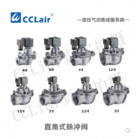 高原型直角式脈沖閥ZCJ-20，ZCJ-25，ZCJ-35，ZCJ-40，ZCJ-50，ZCJ-65，ZCJ-76，