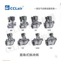 直角式脈沖閥JEL-Z-20，JEL-Z-25，JEL-Z-40S，JEL-Z-50S，JEL-Z-62S，JEL-Z-76S，