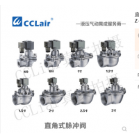 直角式脈沖閥CMF-Z-20，CMF-Z-25，CMF-Z-40S，CMF-Z-50S，CMF-Z-62S，CMF-Z-76S，