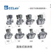 ASCO型直角式脈沖閥SCG353A043，SCG353A044，SCG353A047，SCG353A050，SCG353A051，SCG353A061，