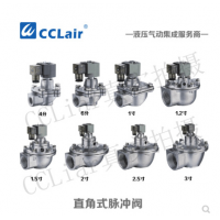 直角式脈沖閥MD120S，MD125S，MD140S，MD150S，MD162S，MD176S，
