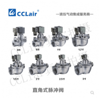 上海袋式型直角式脈沖閥SMF-Z-20，SMF-Z-25，SMF-Z-40S，SMF-Z-50S，SMF-Z-62S，SMF-Z-76S，