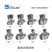 高原型直角式脈沖閥JMF-Z-20，JMF-Z-25S，JMF-Z-35，JMF-Z-40S，JMF-Z-50S，JMF-Z-62S，JMF-Z-76S，