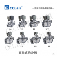 直角式脈沖閥CA20T010-300，CA25T010-300，CA35T010-300，CA40T010-300，CA45T010-300，CA62T010-300，CA76T010-300，